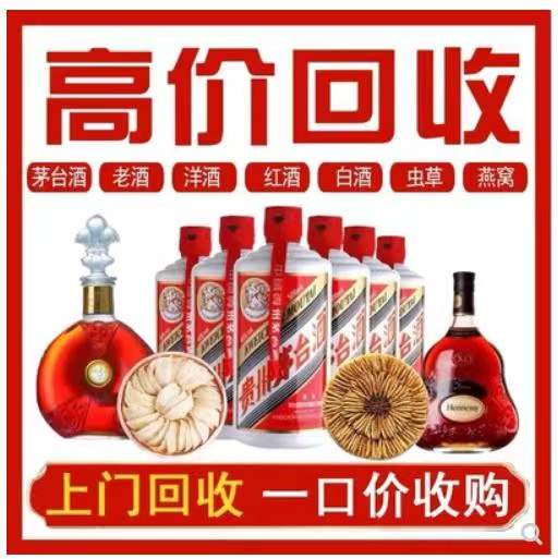 汾阳回收茅台酒烟酒