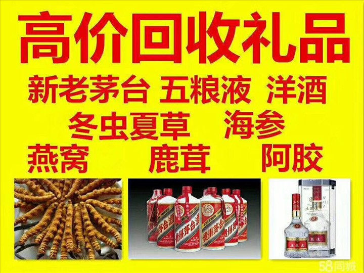 汾阳回收整箱茅台回收电话（附近推荐1.6公里/今日更新）