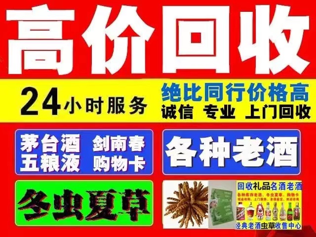 汾阳回收1999年茅台酒价格商家[回收茅台酒商家]