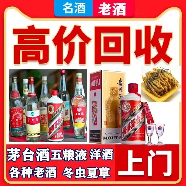 汾阳八十年茅台酒回收上门哪里回收(附近上门回收茅台酒）